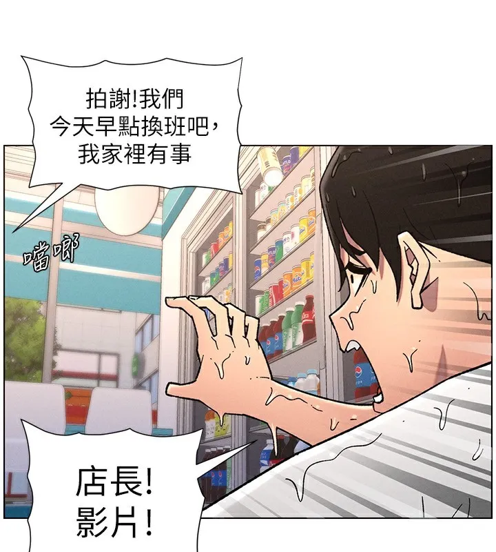 兄妹的秘密授课 第63話-臭臭惹人愛&hearts; 第72页