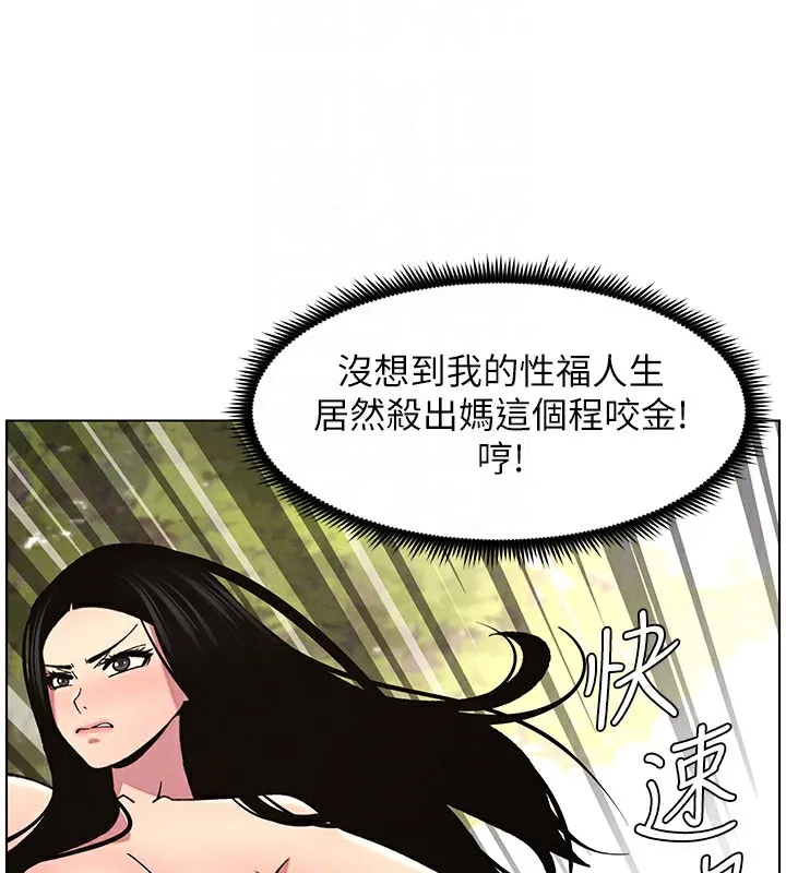 兄妹的秘密授课 第63話-臭臭惹人愛&hearts; 第54页