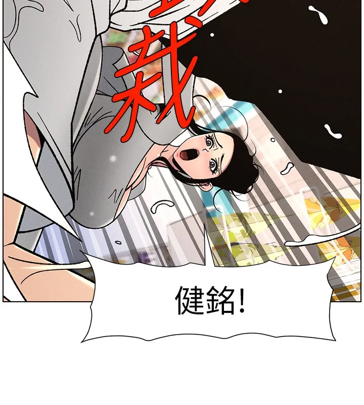 兄妹的秘密授课 第63話-臭臭惹人愛&hearts; 第48页