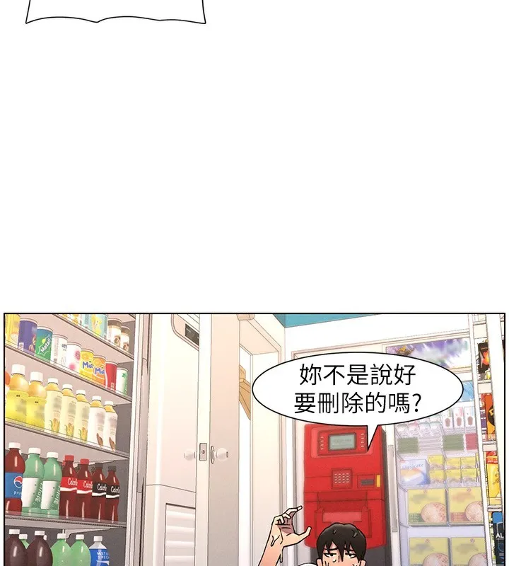 兄妹的秘密授课 第63話-臭臭惹人愛&hearts; 第73页