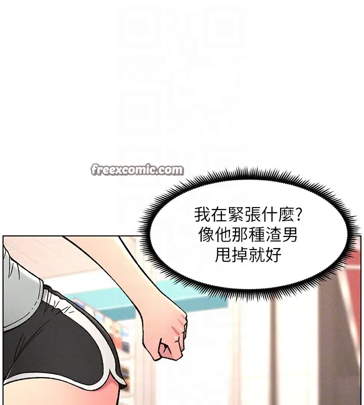 兄妹的秘密授课 第63話-臭臭惹人愛&hearts; 第84页