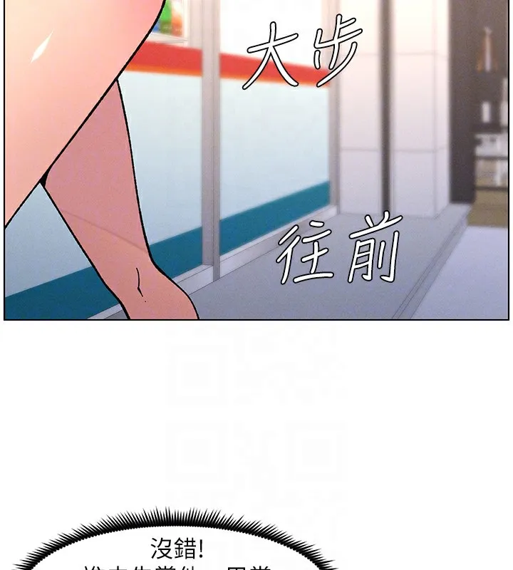 兄妹的秘密授课 第63話-臭臭惹人愛&hearts; 第85页
