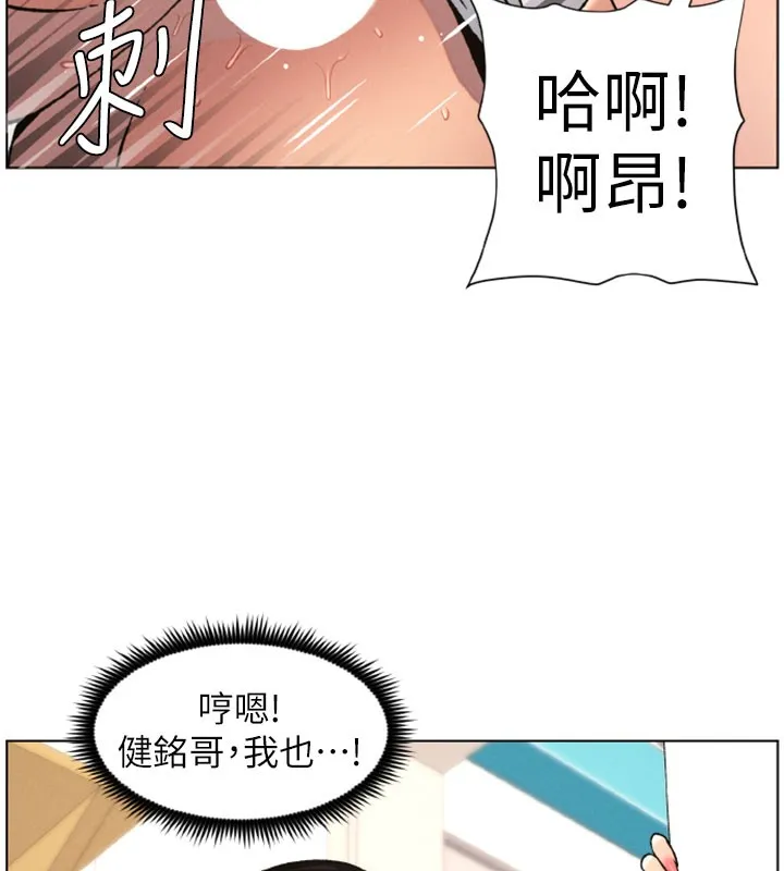 兄妹的秘密授课 第63話-臭臭惹人愛&hearts; 第7页