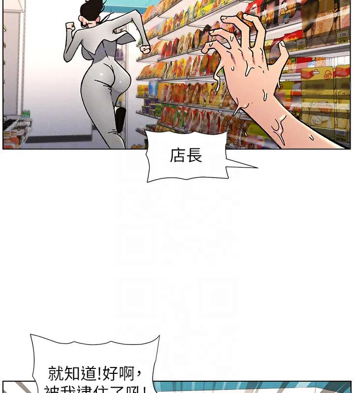 兄妹的秘密授课 第63話-臭臭惹人愛&hearts; 第68页