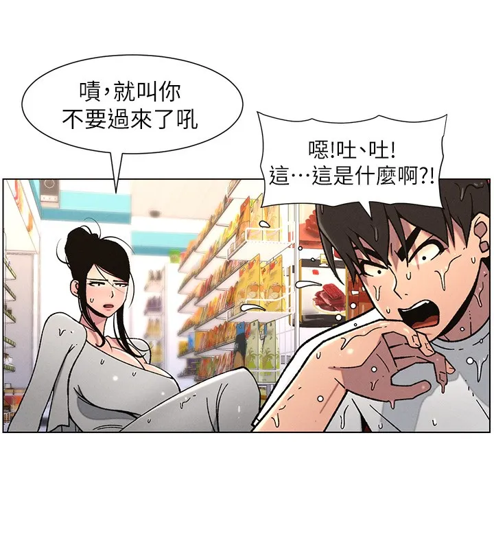 兄妹的秘密授课 第63話-臭臭惹人愛&hearts; 第49页