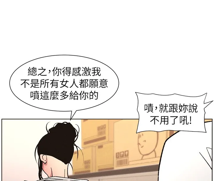 兄妹的秘密授课 第63話-臭臭惹人愛&hearts; 第27页