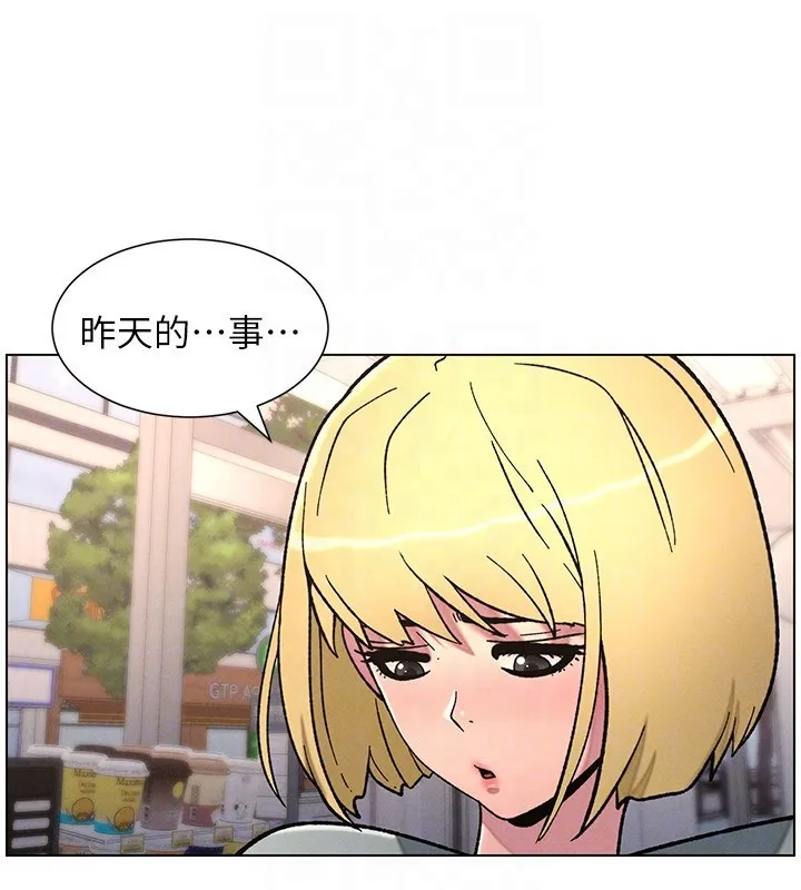 兄妹的秘密授课 第63話-臭臭惹人愛&hearts; 第92页