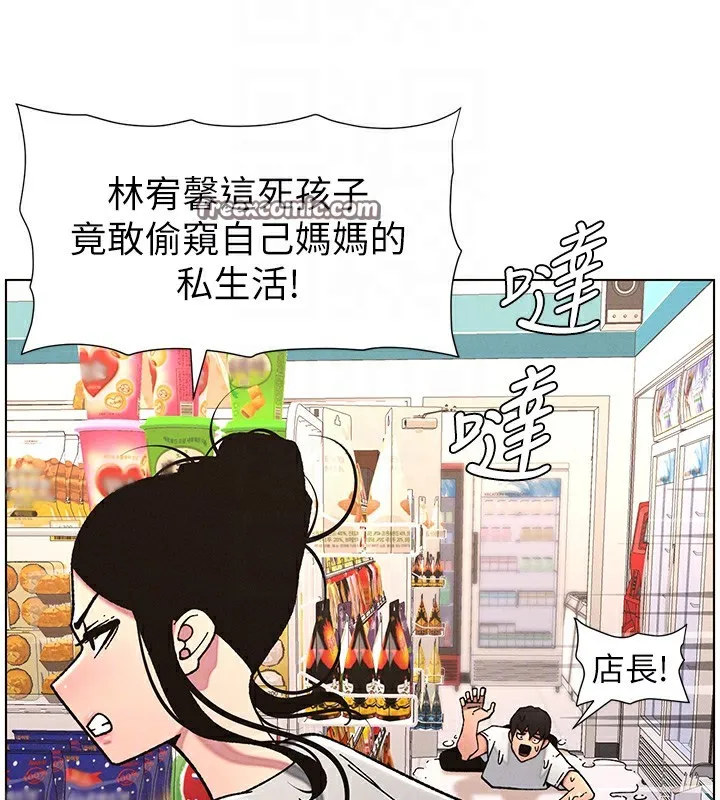 兄妹的秘密授课 第63話-臭臭惹人愛&hearts; 第70页