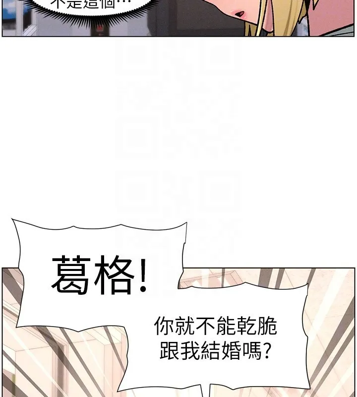 兄妹的秘密授课 第63話-臭臭惹人愛&hearts; 第94页