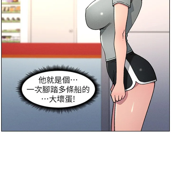 兄妹的秘密授课 第63話-臭臭惹人愛&hearts; 第82页
