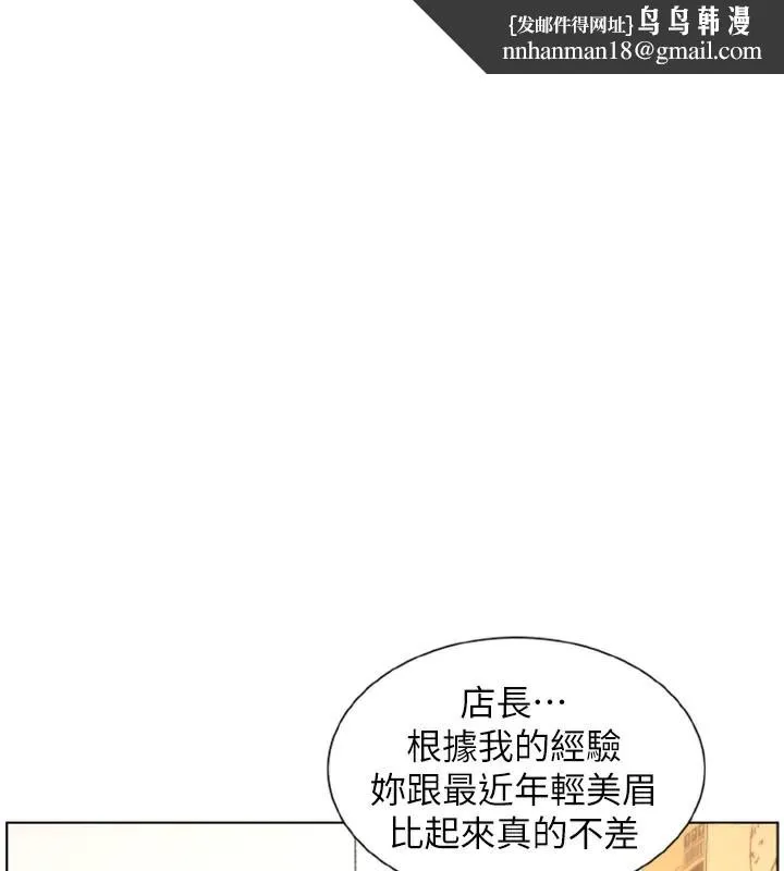 兄妹的秘密授课 第63話-臭臭惹人愛&hearts; 第1页