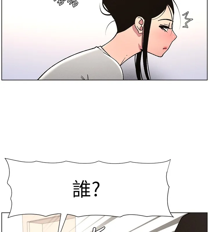 兄妹的秘密授课 第63話-臭臭惹人愛&hearts; 第29页