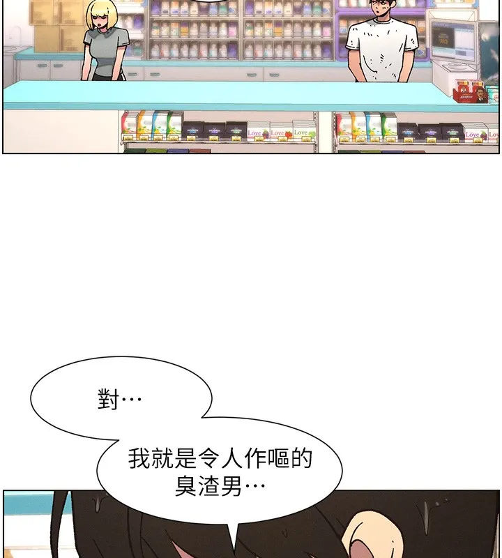 兄妹的秘密授课 第63話-臭臭惹人愛&hearts; 第122页