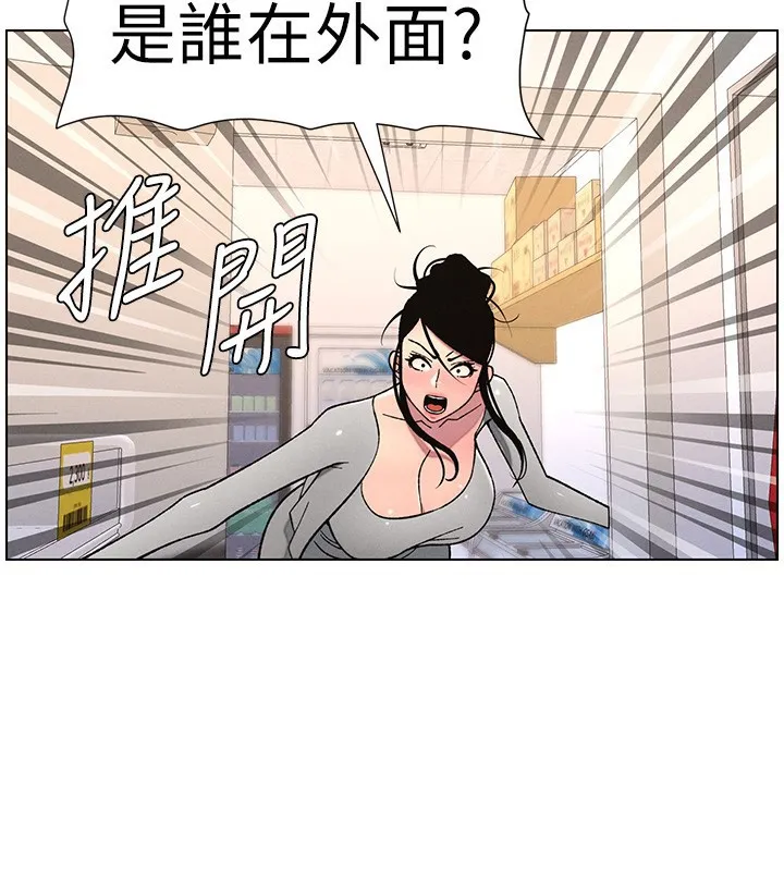 兄妹的秘密授课 第63話-臭臭惹人愛&hearts; 第32页