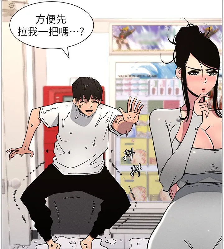 兄妹的秘密授课 第63話-臭臭惹人愛&hearts; 第58页