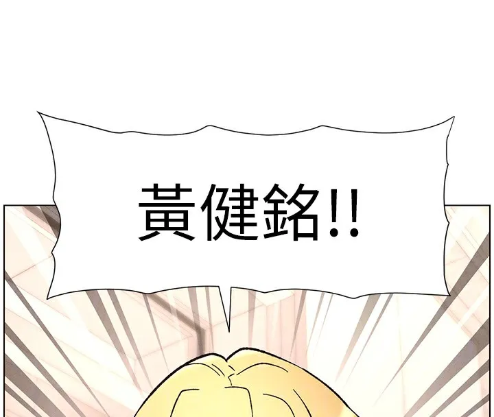 兄妹的秘密授课 第63話-臭臭惹人愛&hearts; 第87页