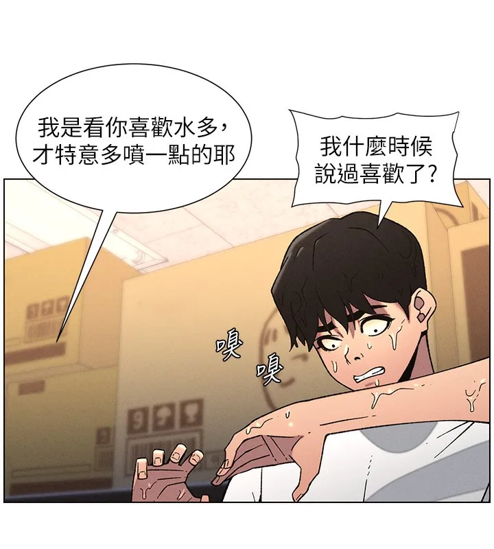兄妹的秘密授课 第63話-臭臭惹人愛&hearts; 第26页