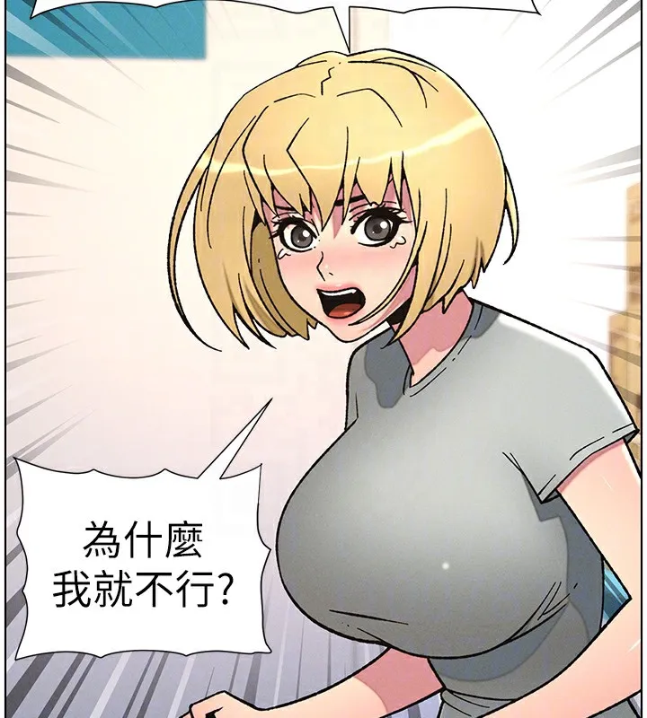 兄妹的秘密授课 第63話-臭臭惹人愛&hearts; 第118页