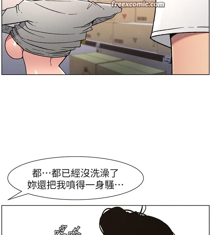 兄妹的秘密授课 第63話-臭臭惹人愛&hearts; 第28页