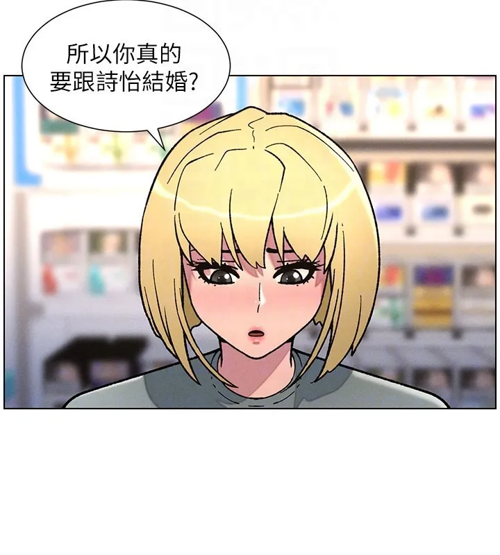 兄妹的秘密授课 第63話-臭臭惹人愛&hearts; 第110页