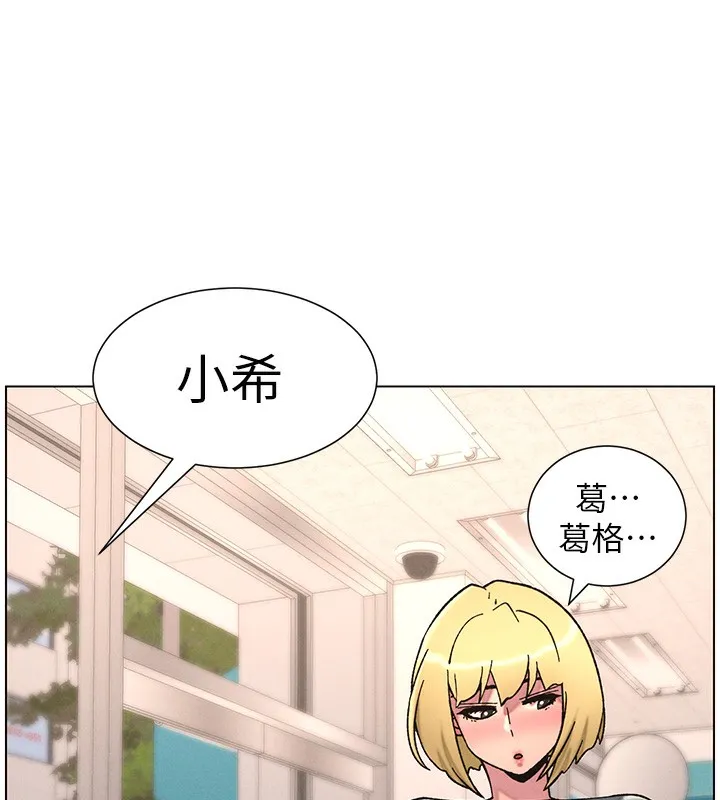 兄妹的秘密授课 第63話-臭臭惹人愛&hearts; 第90页