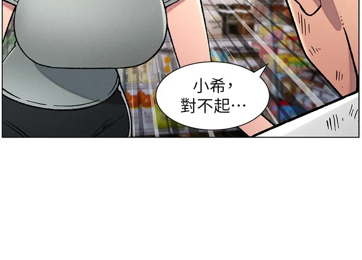 兄妹的秘密授课 第63話-臭臭惹人愛&hearts; 第99页