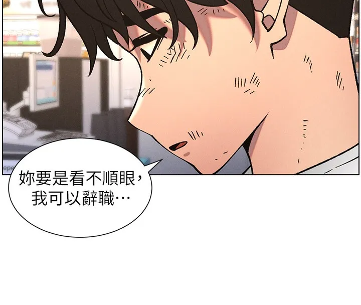 兄妹的秘密授课 第63話-臭臭惹人愛&hearts; 第123页