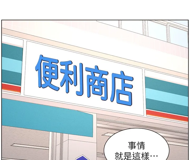 兄妹的秘密授课 第63話-臭臭惹人愛&hearts; 第107页