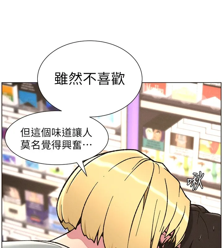 兄妹的秘密授课 第63話-臭臭惹人愛&hearts; 第128页