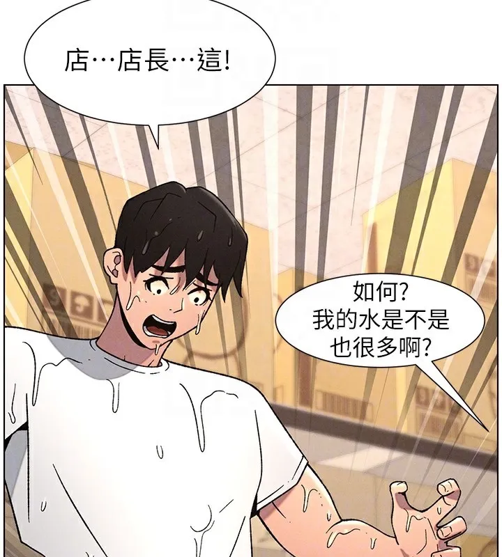 兄妹的秘密授课 第63話-臭臭惹人愛&hearts; 第22页
