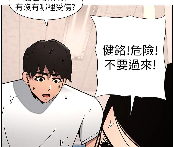 兄妹的秘密授课 第63話-臭臭惹人愛&hearts; 第43页