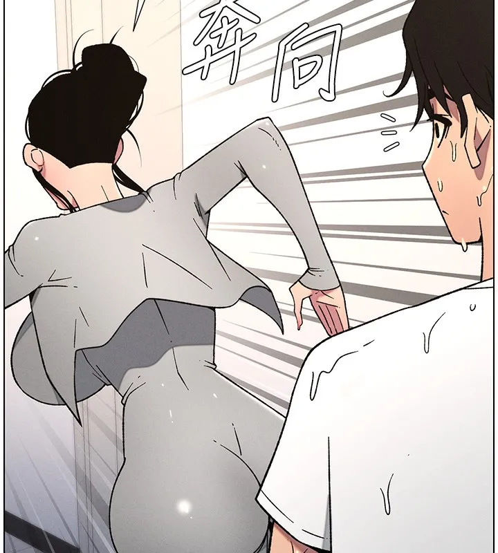兄妹的秘密授课 第63話-臭臭惹人愛&hearts; 第30页