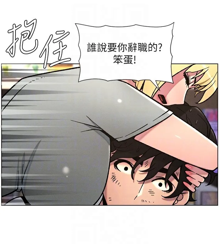 兄妹的秘密授课 第63話-臭臭惹人愛&hearts; 第124页