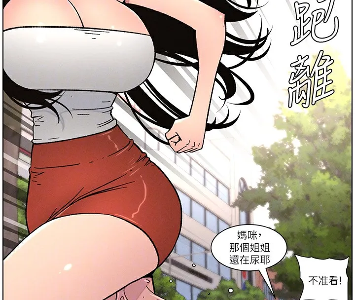 兄妹的秘密授课 第63話-臭臭惹人愛&hearts; 第55页