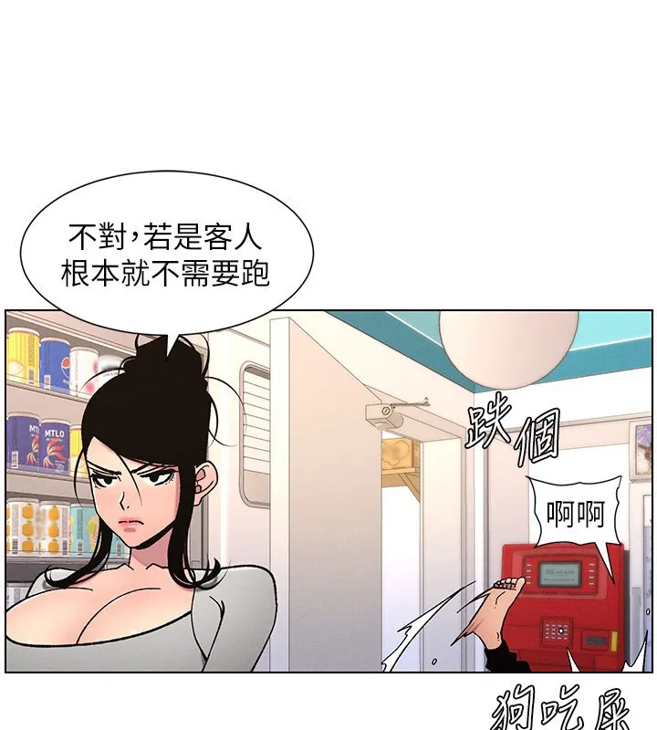 兄妹的秘密授课 第63話-臭臭惹人愛&hearts; 第60页