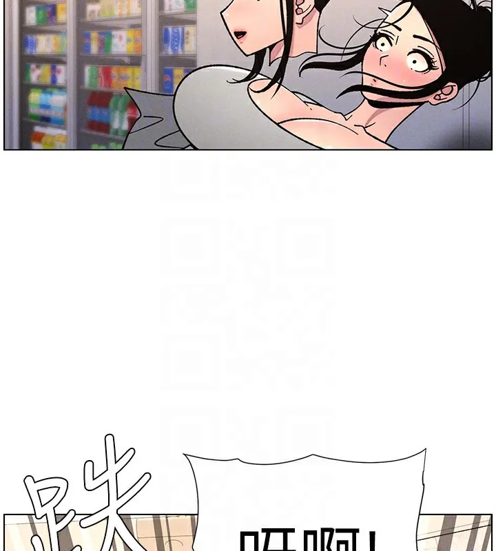 兄妹的秘密授课 第63話-臭臭惹人愛&hearts; 第37页