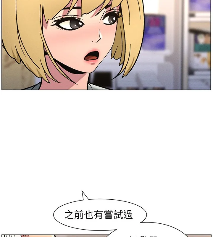 兄妹的秘密授课 第63話-臭臭惹人愛&hearts; 第113页