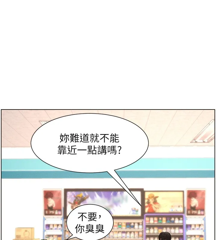 兄妹的秘密授课 第63話-臭臭惹人愛&hearts; 第121页