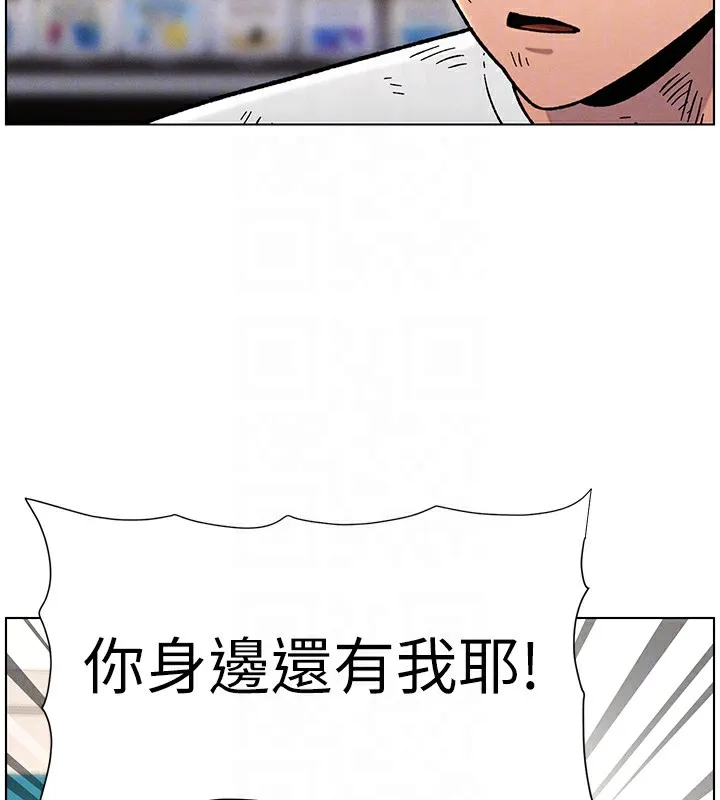 兄妹的秘密授课 第63話-臭臭惹人愛&hearts; 第117页