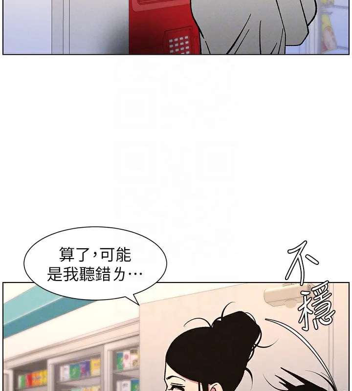 兄妹的秘密授课 第63話-臭臭惹人愛&hearts; 第36页