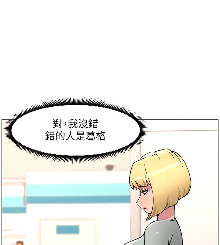 兄妹的秘密授课 第63話-臭臭惹人愛&hearts; 第81页