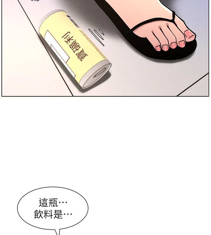 兄妹的秘密授课 第63話-臭臭惹人愛&hearts; 第64页