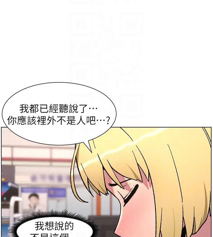 兄妹的秘密授课 第63話-臭臭惹人愛&hearts; 第93页