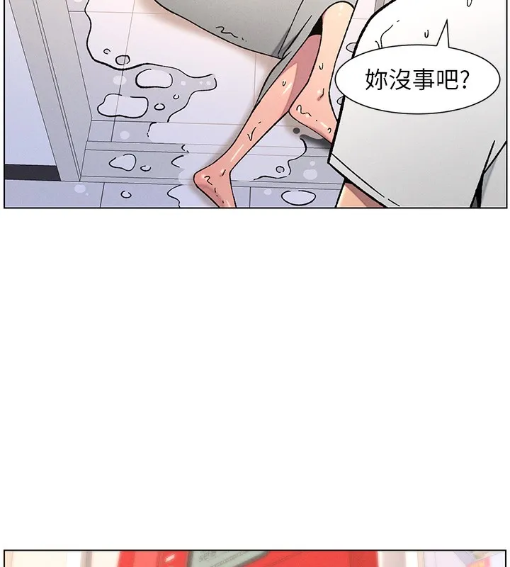 兄妹的秘密授课 第63話-臭臭惹人愛&hearts; 第41页