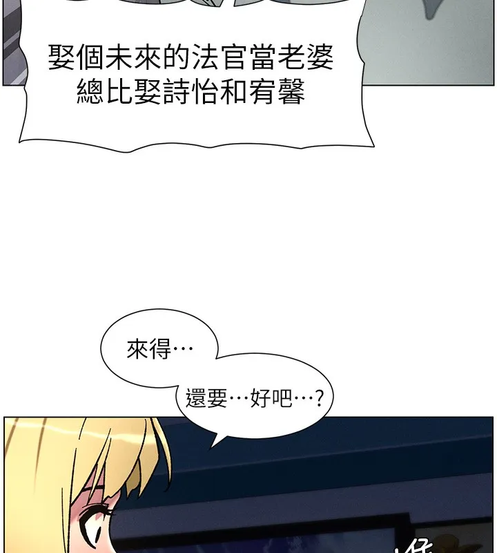 兄妹的秘密授课 第63話-臭臭惹人愛&hearts; 第96页