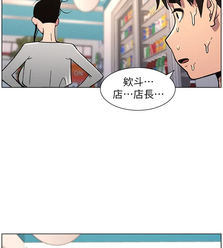 兄妹的秘密授课 第63話-臭臭惹人愛&hearts; 第57页