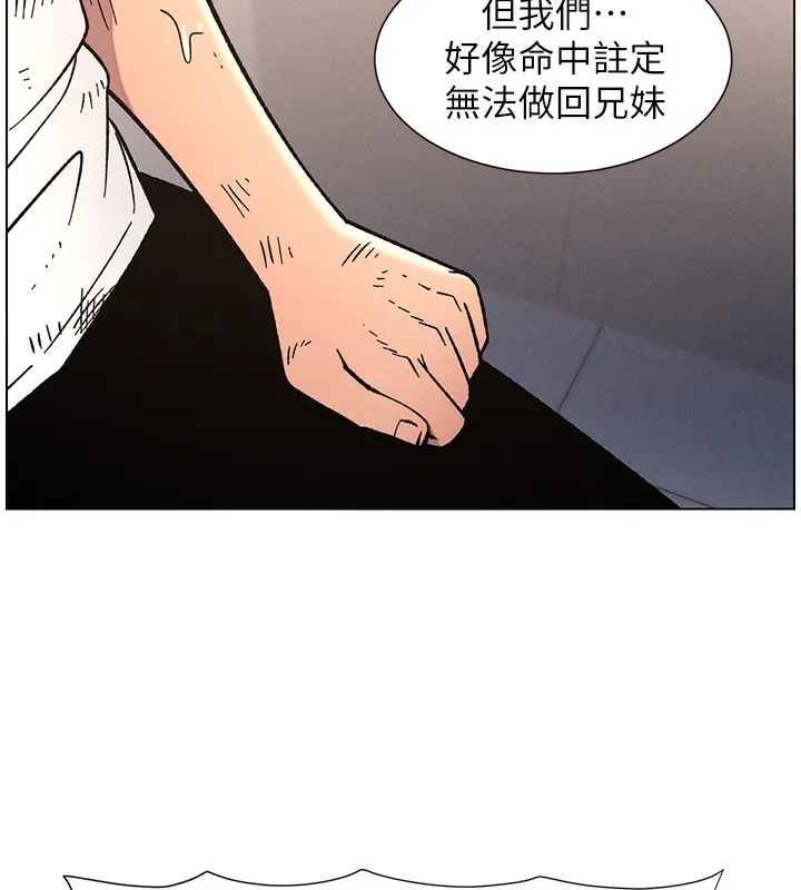 兄妹的秘密授课 第63話-臭臭惹人愛&hearts; 第114页