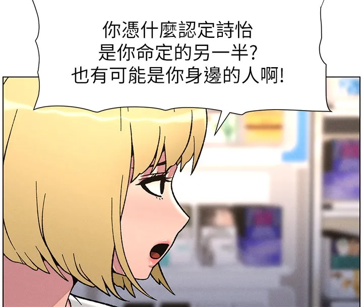兄妹的秘密授课 第63話-臭臭惹人愛&hearts; 第115页
