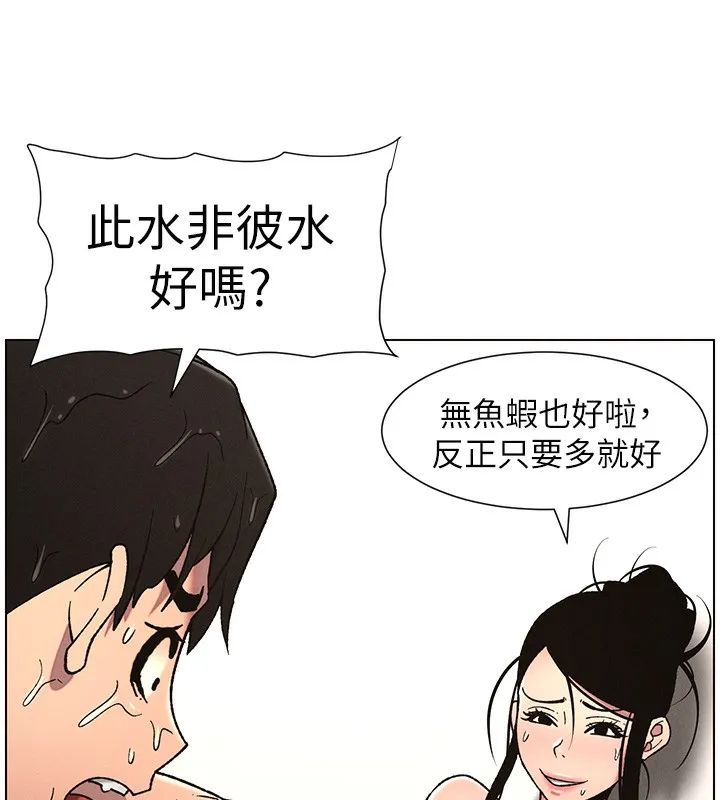 兄妹的秘密授课 第63話-臭臭惹人愛&hearts; 第24页