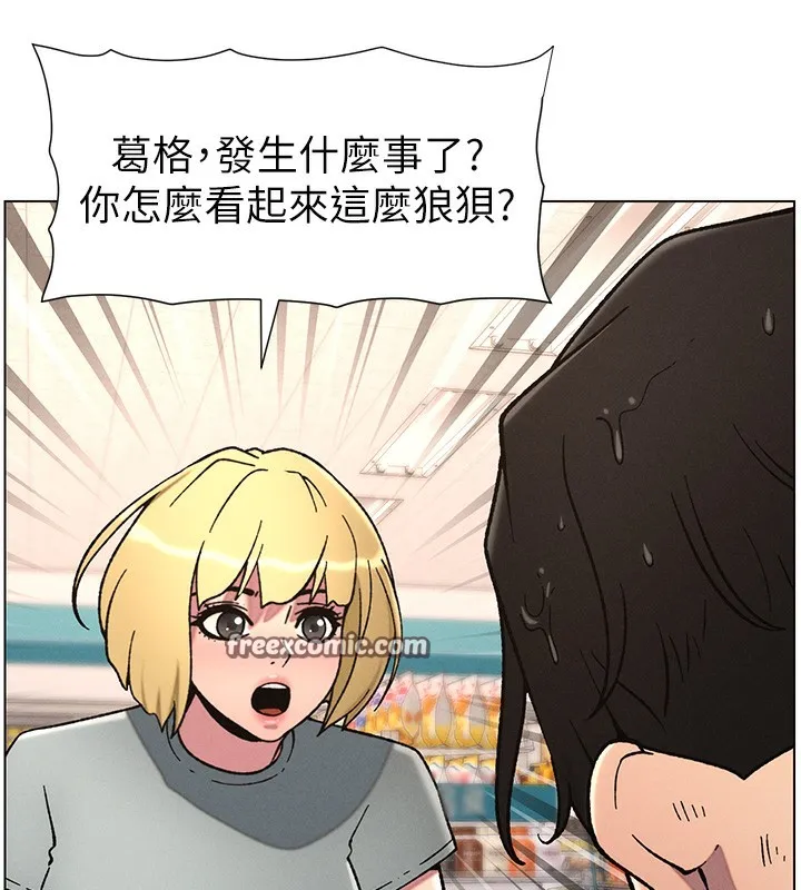 兄妹的秘密授课 第63話-臭臭惹人愛&hearts; 第98页
